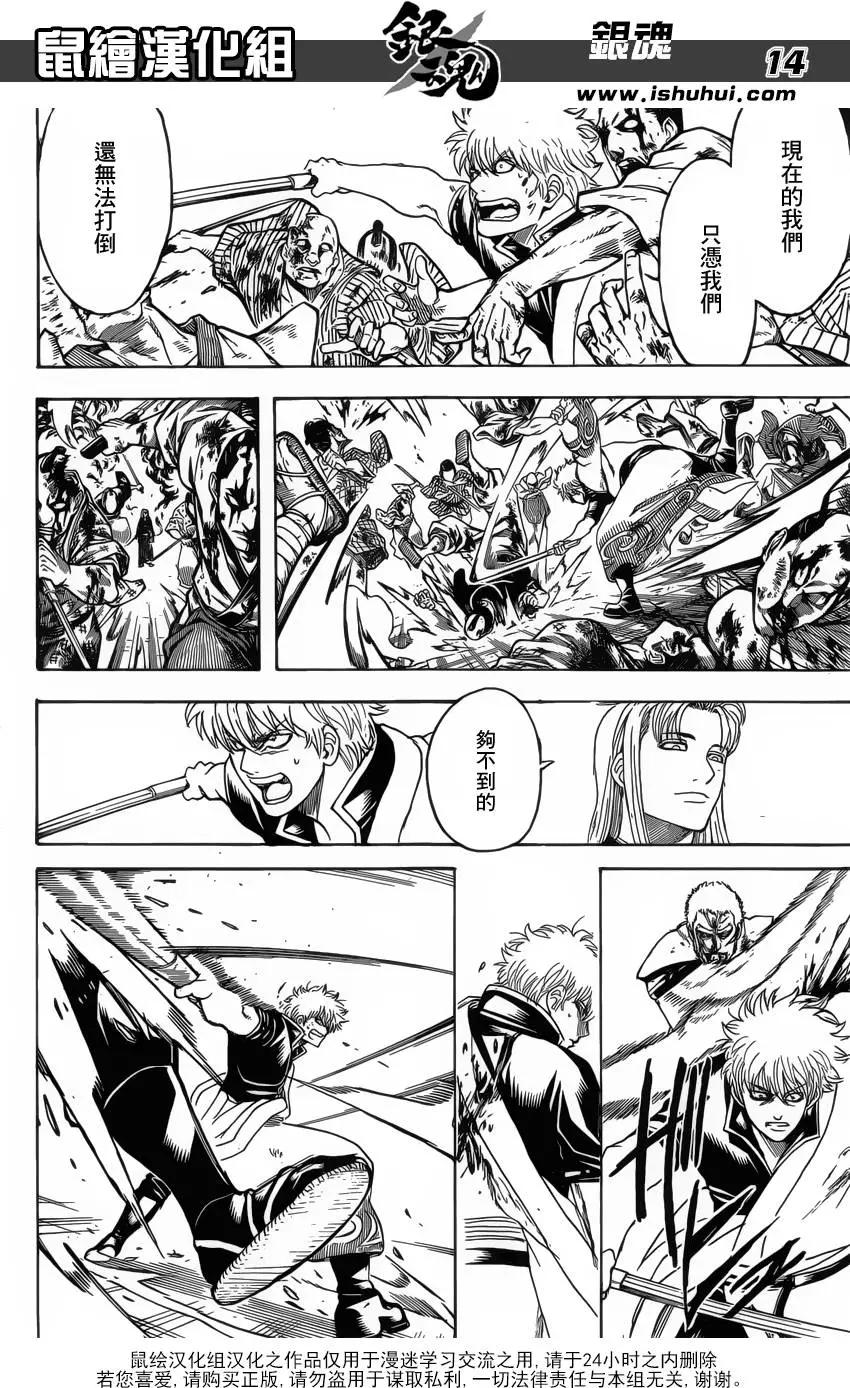 🍜银魂Gintama 第604回 倔强与执拗仅一纸之隔 第14页