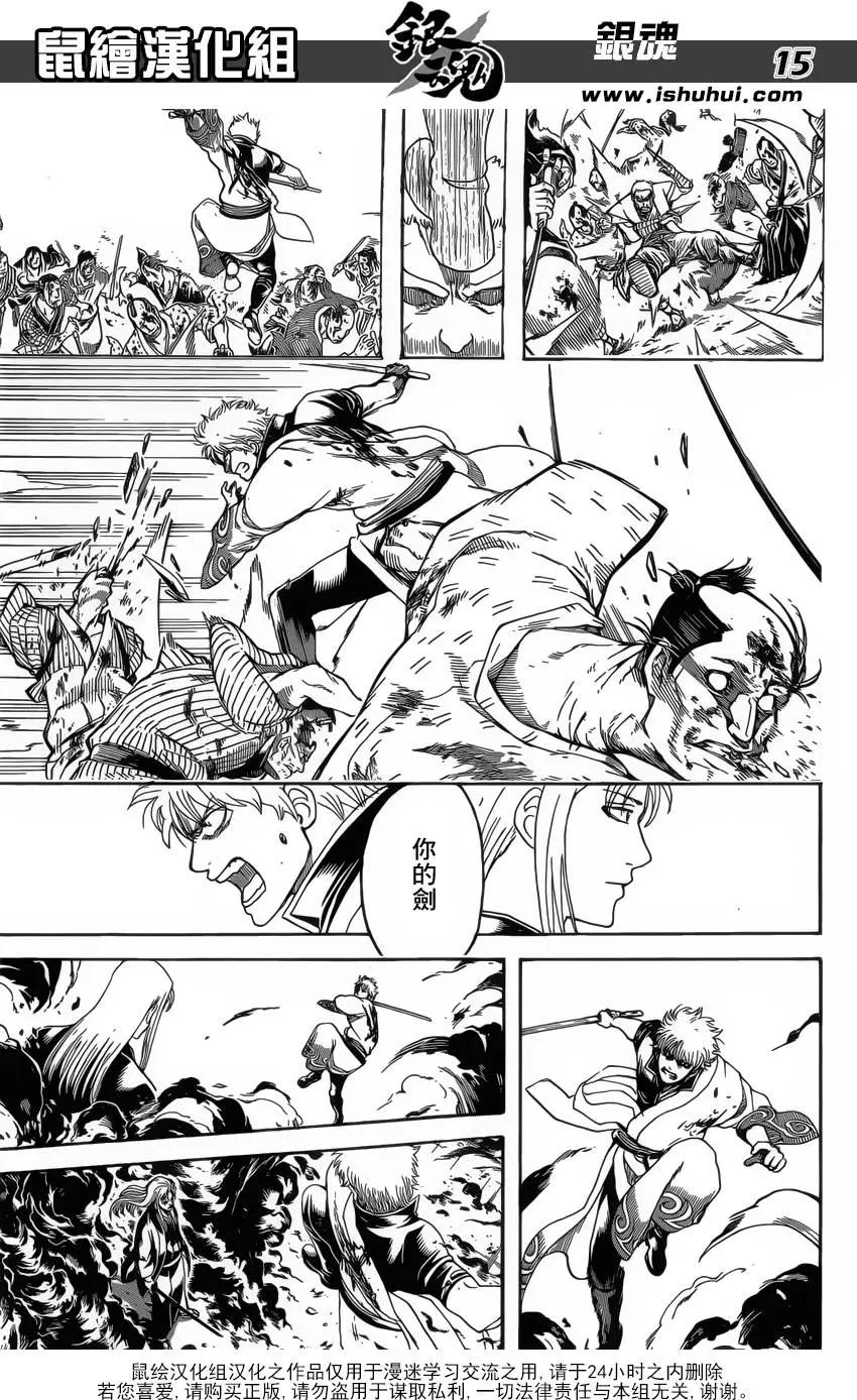 🍜银魂Gintama 第604回 倔强与执拗仅一纸之隔 第15页