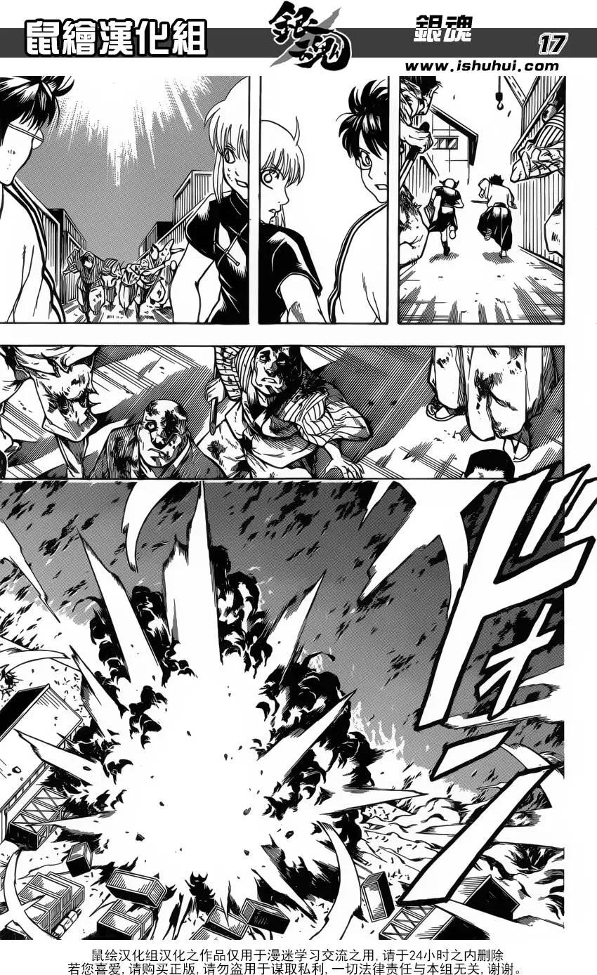 🍜银魂Gintama 第604回 倔强与执拗仅一纸之隔 第17页