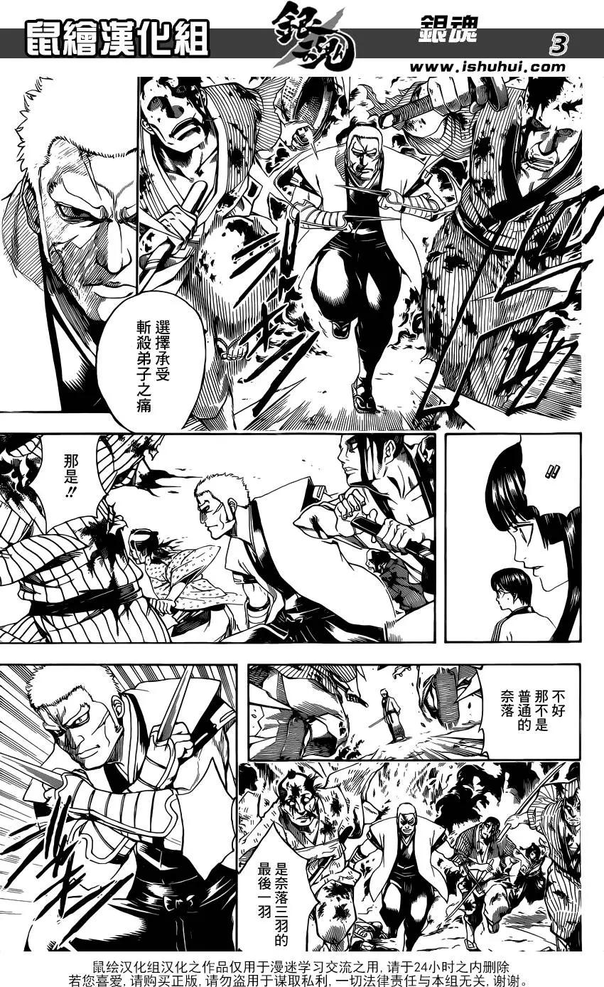 🍜银魂Gintama 第604回 倔强与执拗仅一纸之隔 第3页