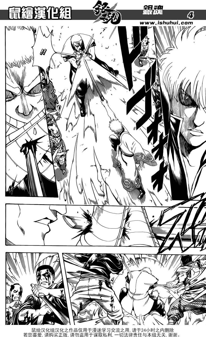 🍜银魂Gintama 第604回 倔强与执拗仅一纸之隔 第4页