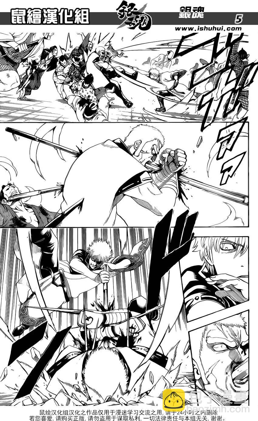 🍜银魂Gintama 第604回 倔强与执拗仅一纸之隔 第5页