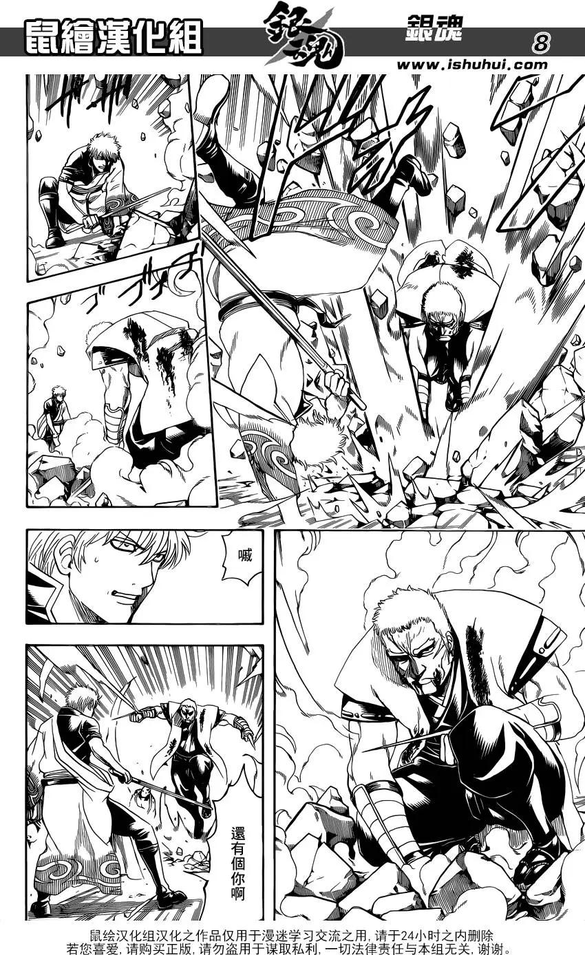 🍜银魂Gintama 第604回 倔强与执拗仅一纸之隔 第8页