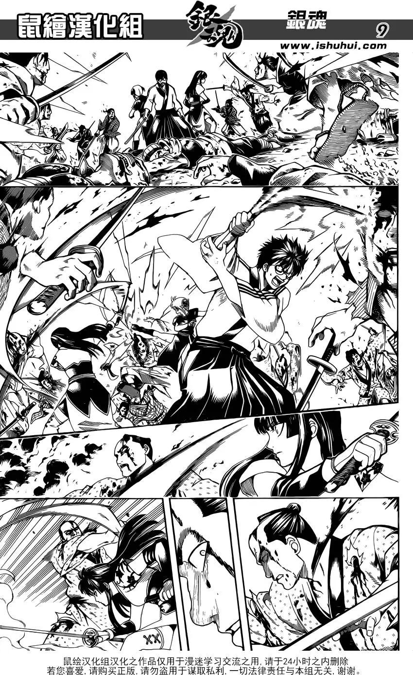 🍜银魂Gintama 第604回 倔强与执拗仅一纸之隔 第9页