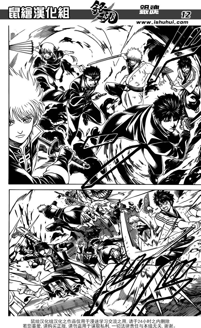 🍜银魂Gintama 第606回 向别人宣扬禁烟的家伙 第12页
