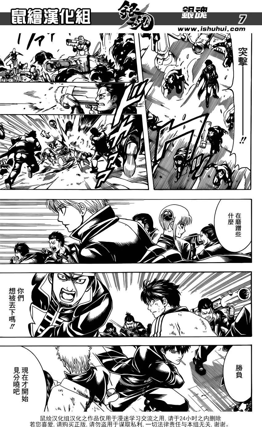 🍜银魂Gintama 第606回 向别人宣扬禁烟的家伙 第7页