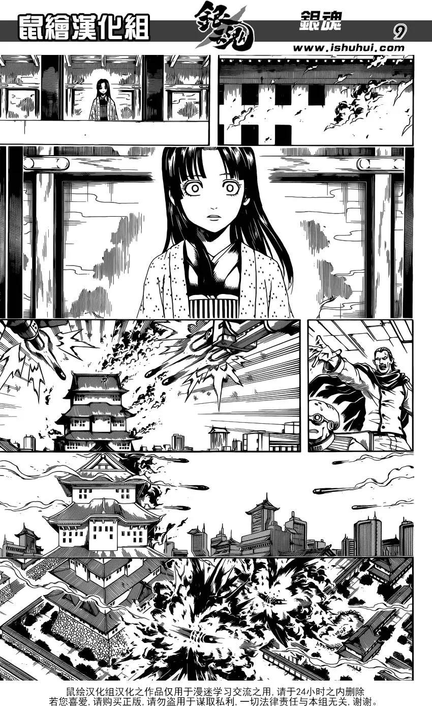 🍜银魂Gintama 第606回 向别人宣扬禁烟的家伙 第9页