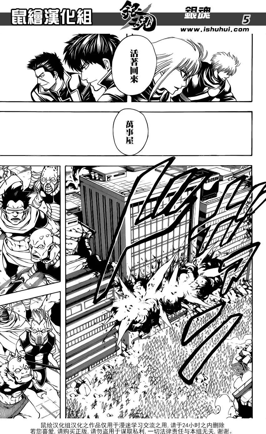 🍜银魂Gintama 第612回 我们是宇宙的一部分也是宇宙本身 第5页