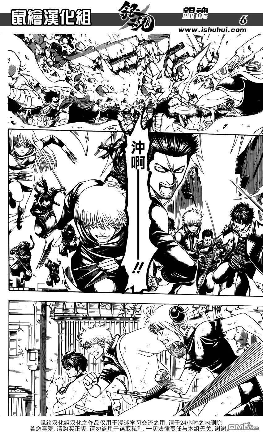 🍜银魂Gintama 第612回 我们是宇宙的一部分也是宇宙本身 第6页