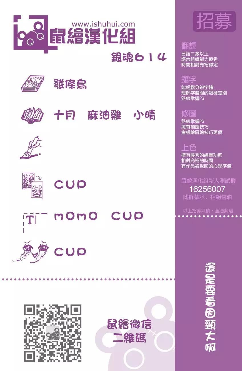 🍜银魂Gintama 第614回 次子容易被忘记 第17页