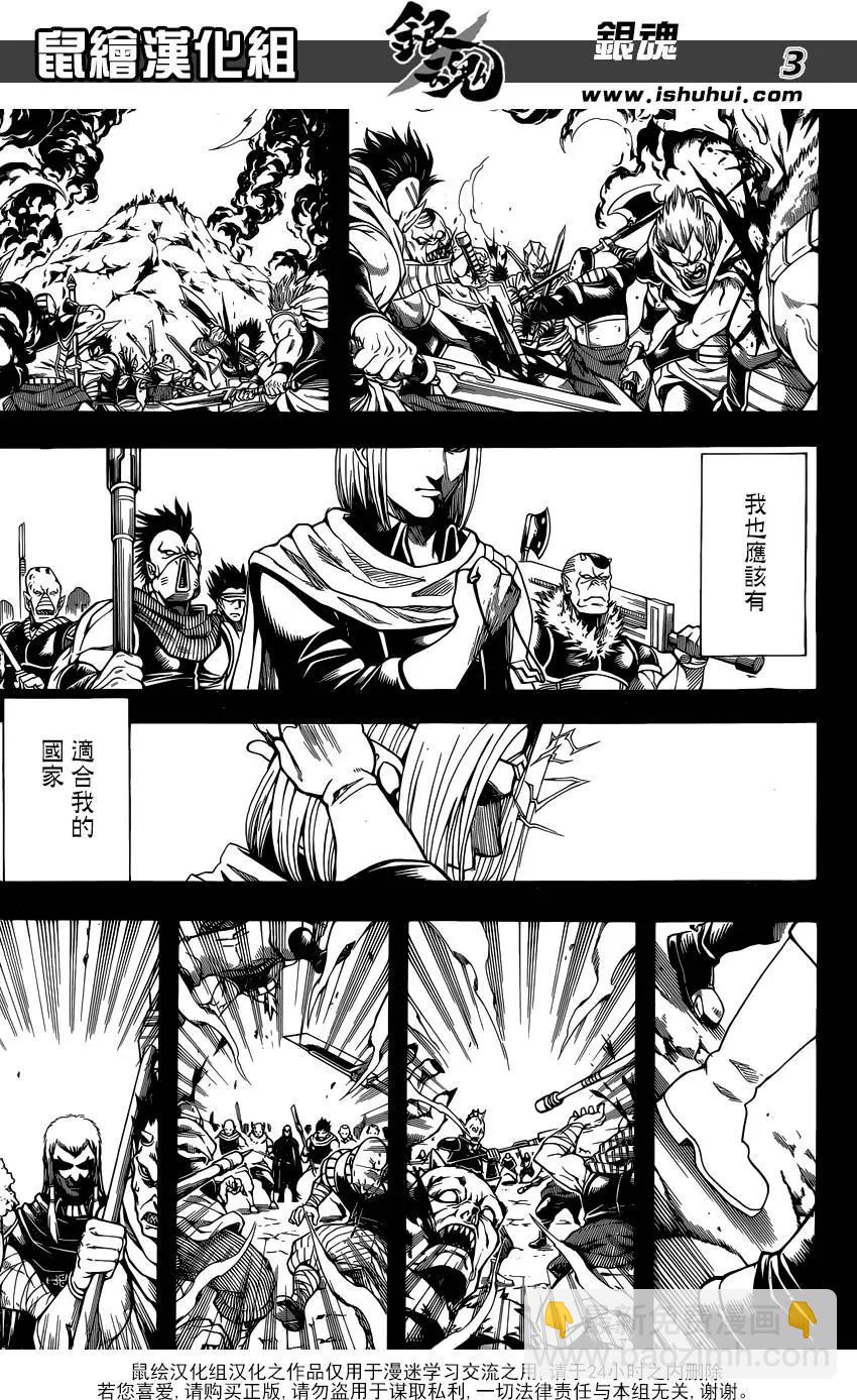 🍜银魂Gintama 第614回 次子容易被忘记 第3页