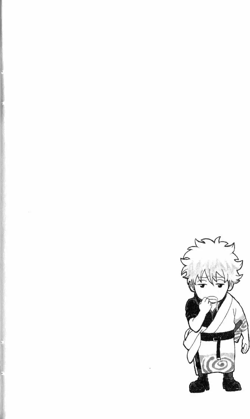 🍜银魂Gintama 第29卷 第25页