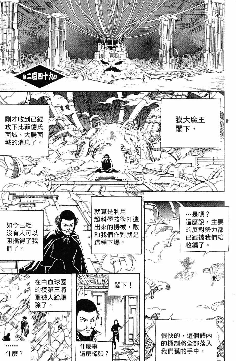 🍜银魂Gintama 第29卷 第46页