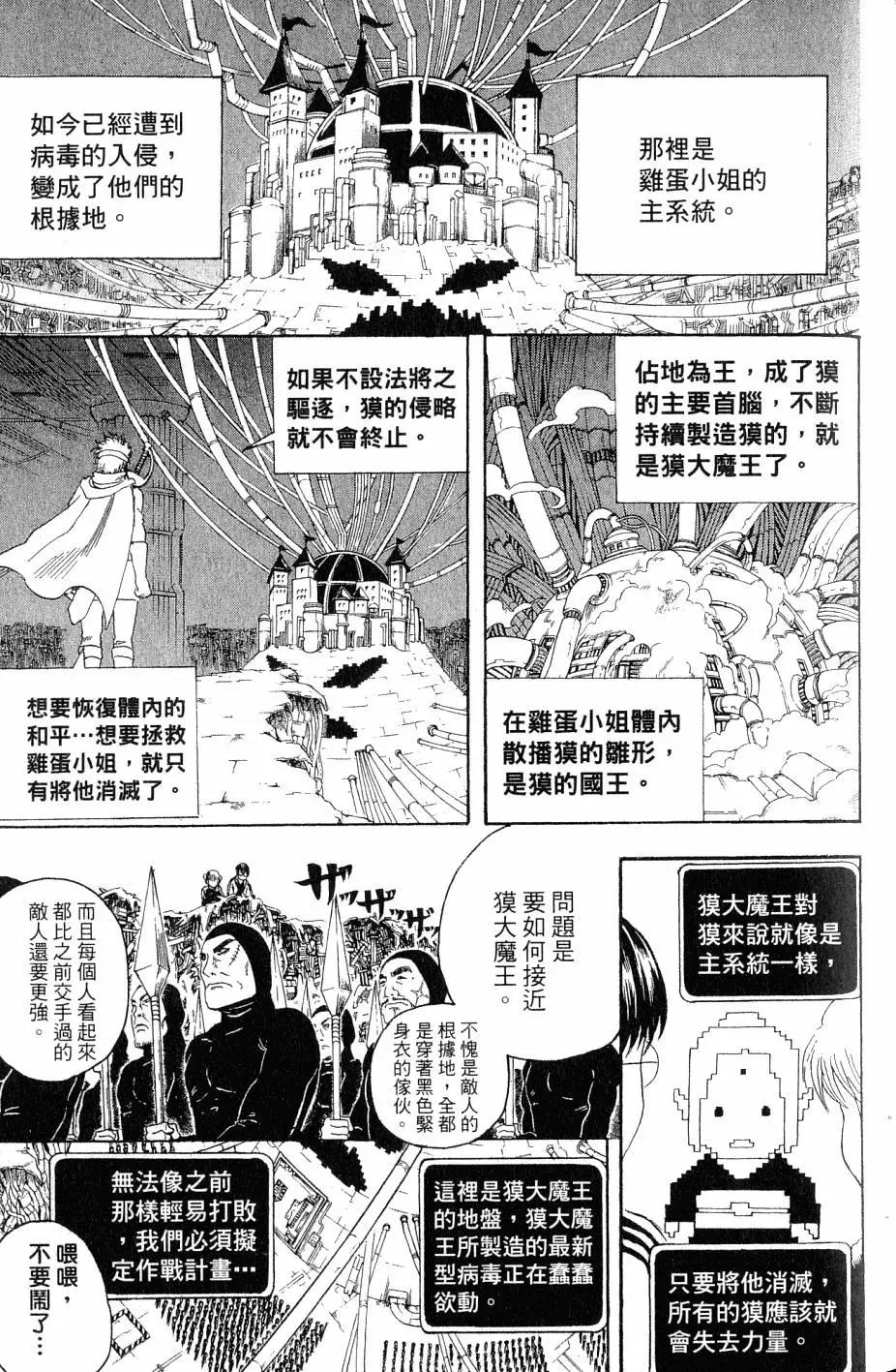 🍜银魂Gintama 第29卷 第48页