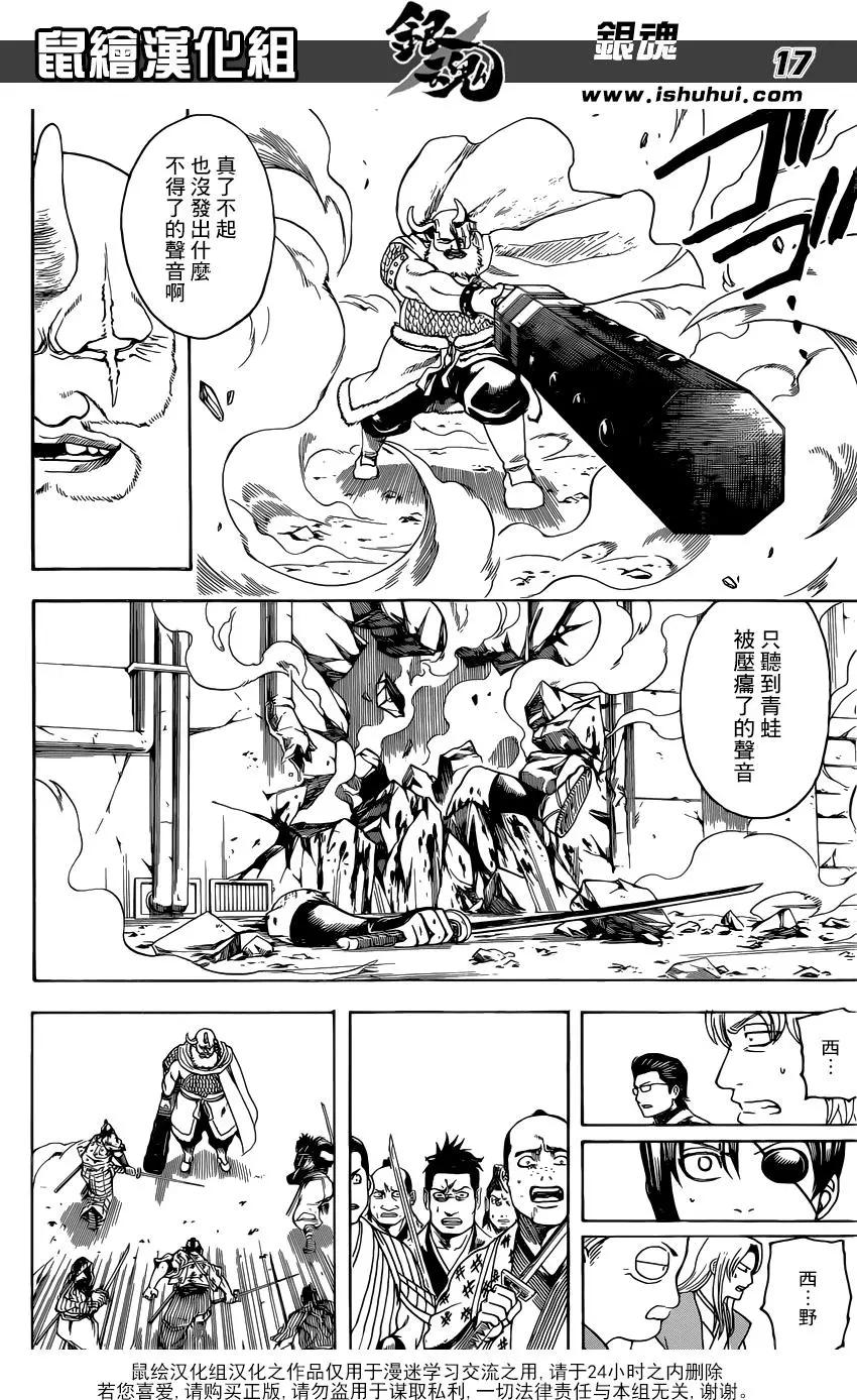 🍜银魂Gintama 第617回 魔鬼难以对付一寸法师这样的小个头 第17页