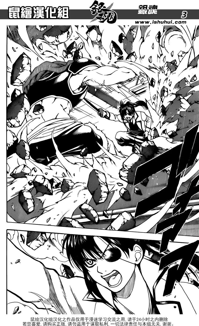 🍜银魂Gintama 第617回 魔鬼难以对付一寸法师这样的小个头 第3页