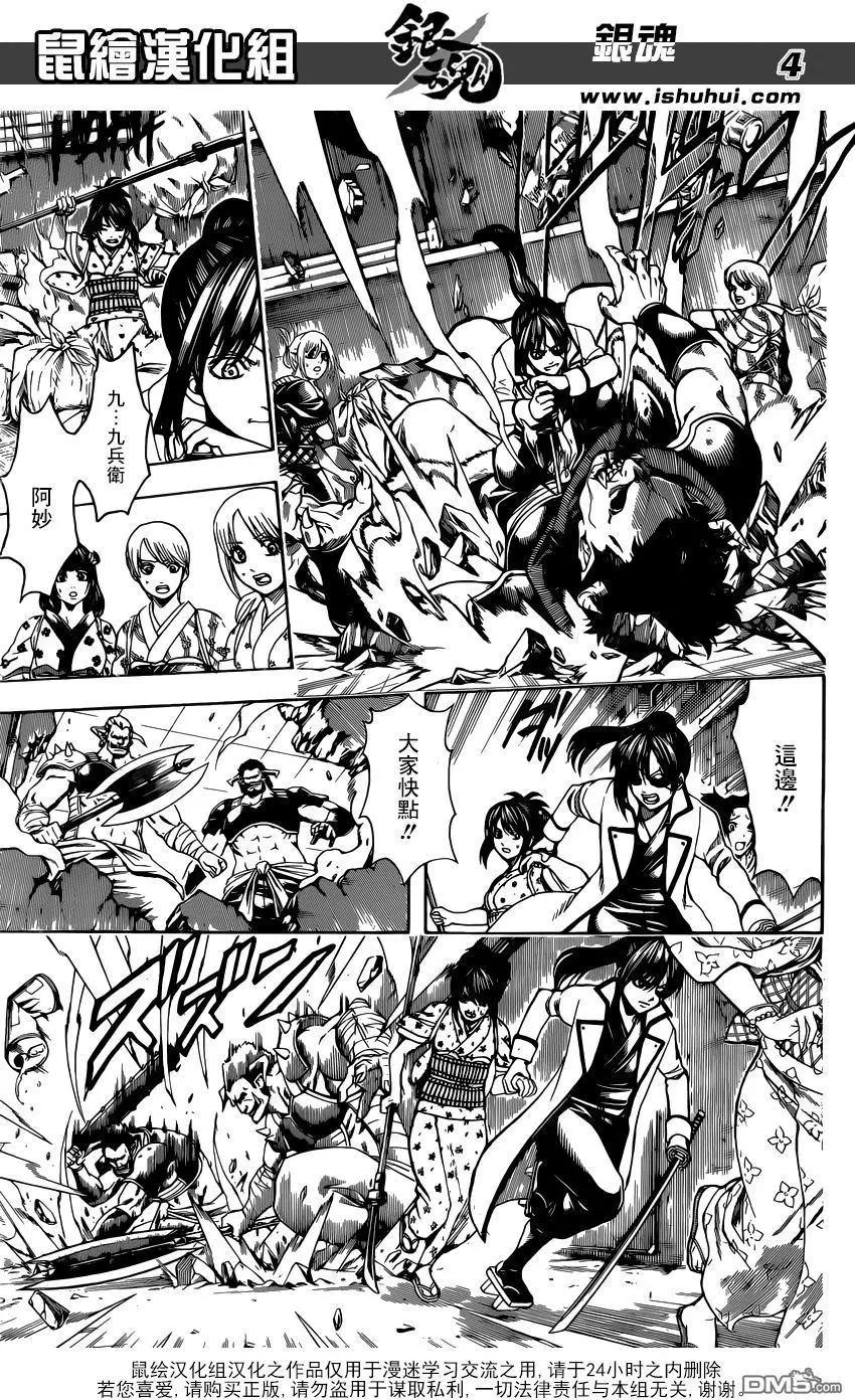 🍜银魂Gintama 第617回 魔鬼难以对付一寸法师这样的小个头 第4页