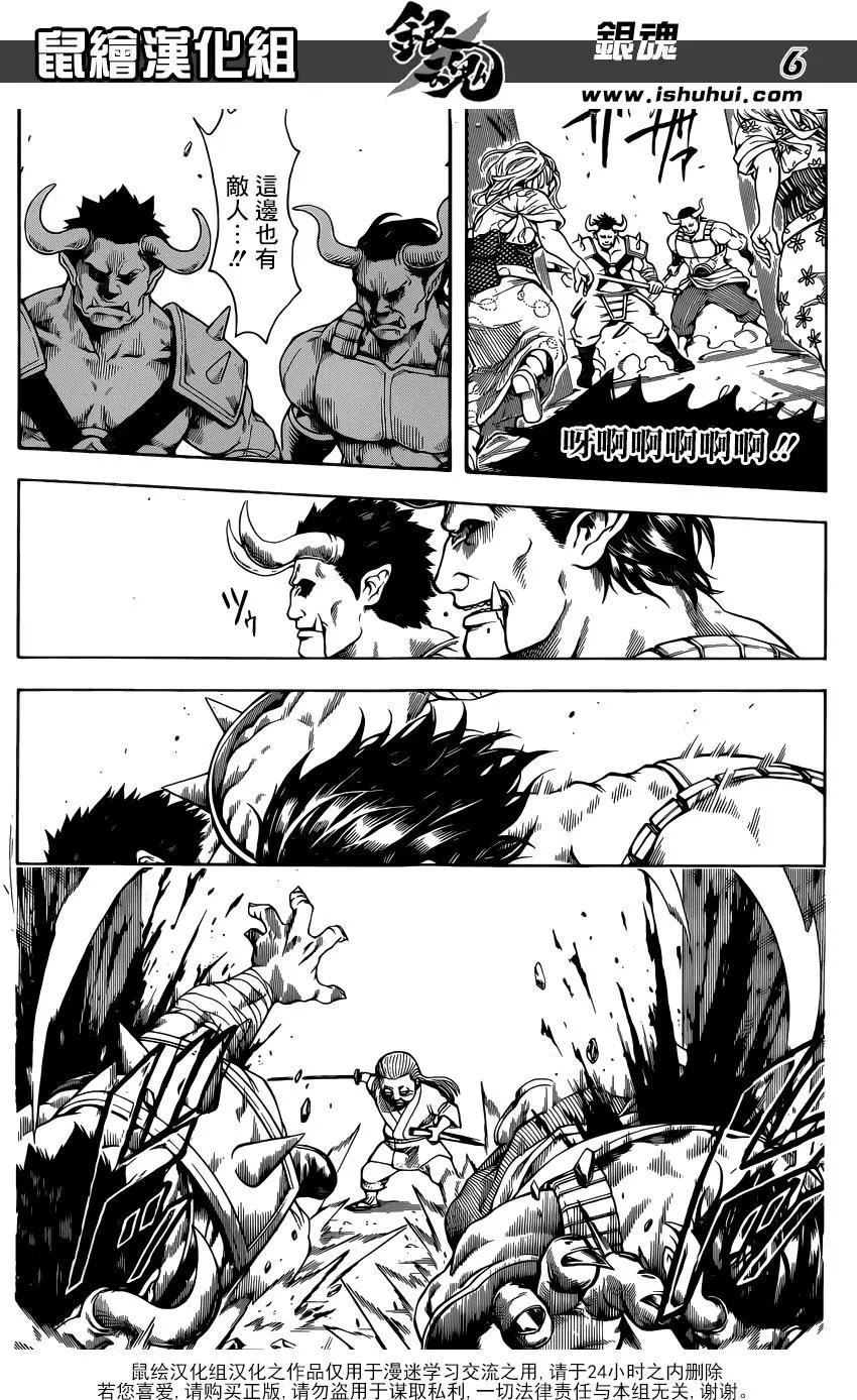 🍜银魂Gintama 第617回 魔鬼难以对付一寸法师这样的小个头 第6页