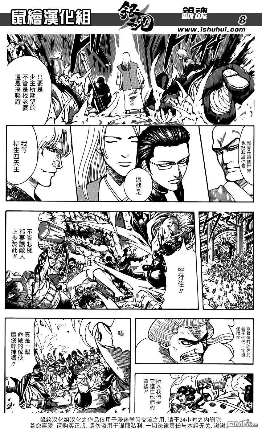🍜银魂Gintama 第617回 魔鬼难以对付一寸法师这样的小个头 第8页