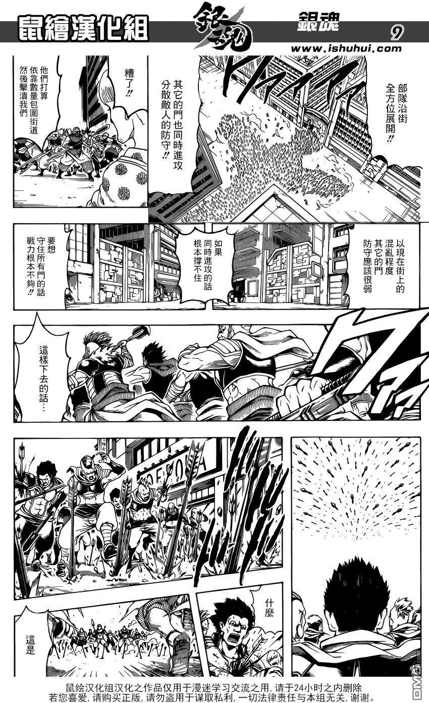 🍜银魂Gintama 第617回 魔鬼难以对付一寸法师这样的小个头 第9页