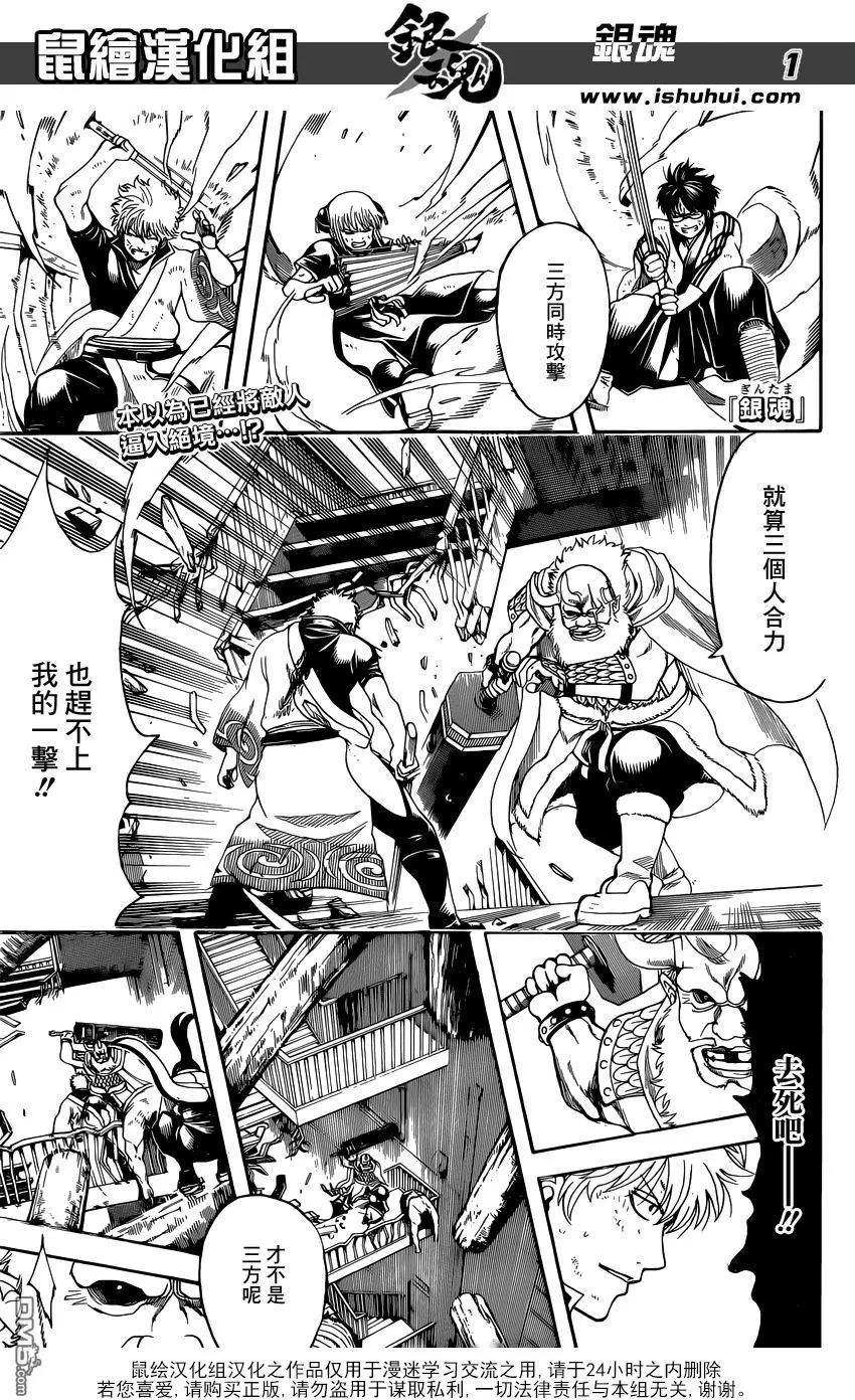 🍜银魂Gintama 第619回 鬼跑得越快 捉迷藏就越好玩 第1页