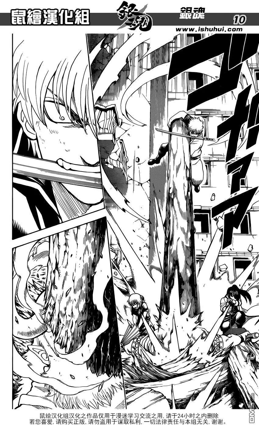 🍜银魂Gintama 第619回 鬼跑得越快 捉迷藏就越好玩 第10页