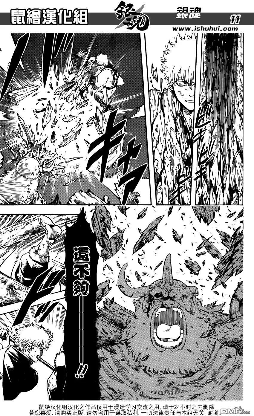 🍜银魂Gintama 第619回 鬼跑得越快 捉迷藏就越好玩 第11页