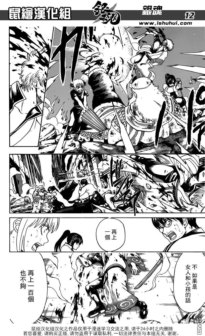 🍜银魂Gintama 第619回 鬼跑得越快 捉迷藏就越好玩 第12页