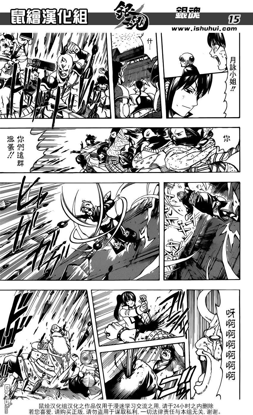 🍜银魂Gintama 第619回 鬼跑得越快 捉迷藏就越好玩 第15页