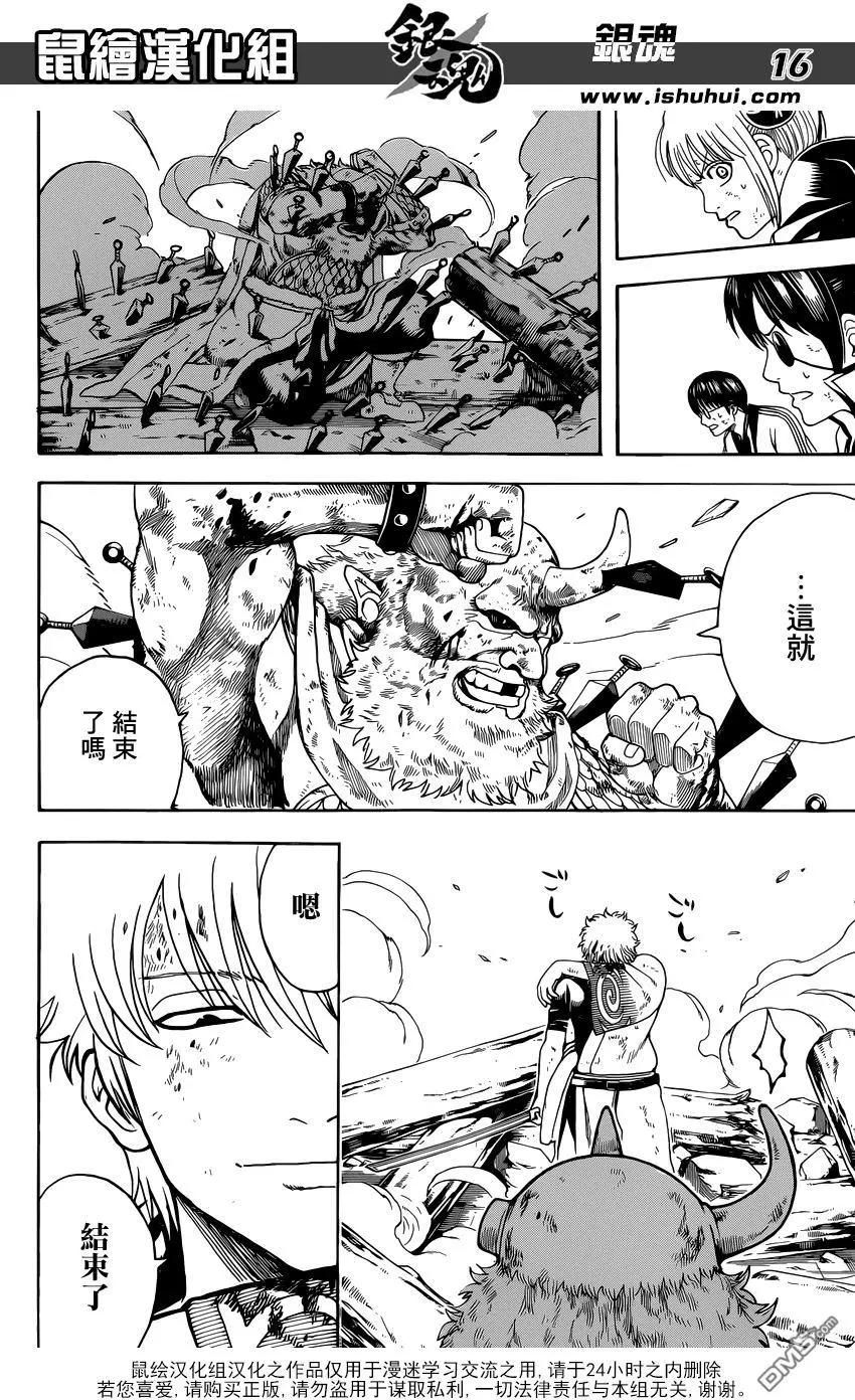🍜银魂Gintama 第619回 鬼跑得越快 捉迷藏就越好玩 第16页