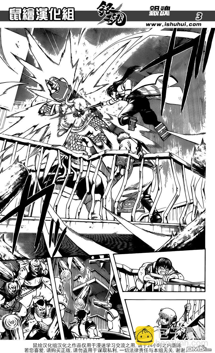 🍜银魂Gintama 第619回 鬼跑得越快 捉迷藏就越好玩 第3页