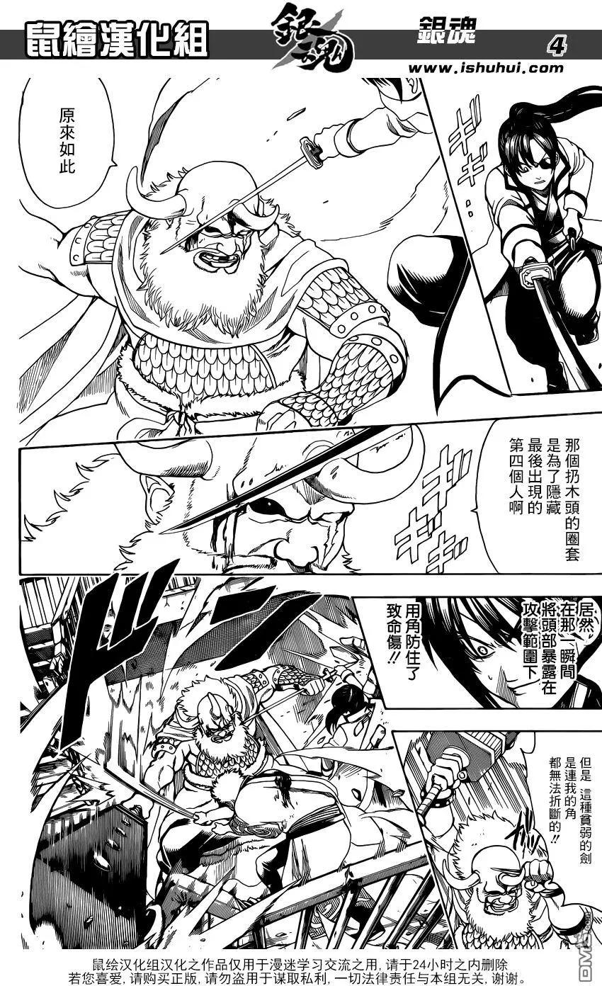 🍜银魂Gintama 第619回 鬼跑得越快 捉迷藏就越好玩 第4页