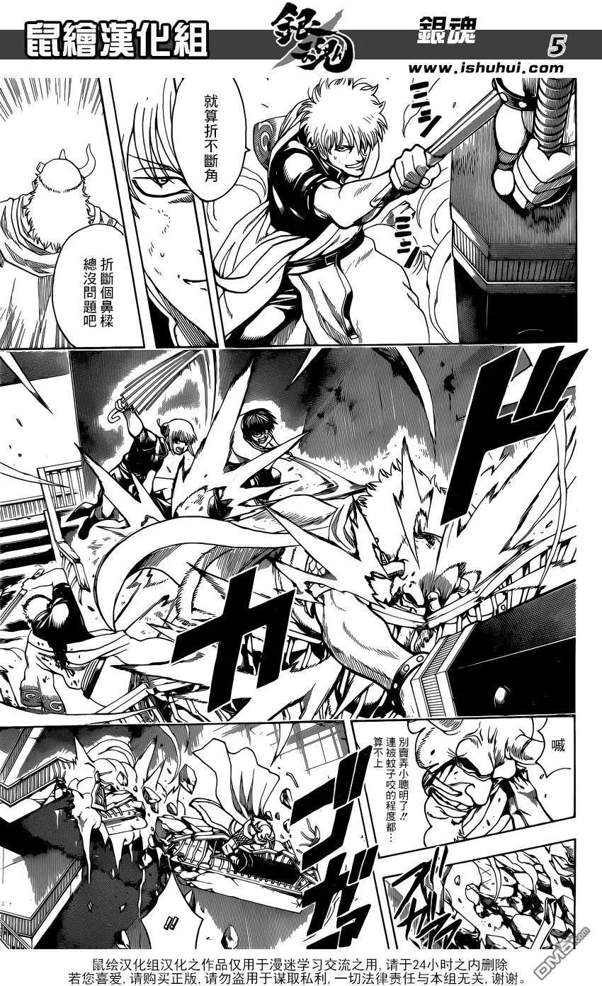 🍜银魂Gintama 第619回 鬼跑得越快 捉迷藏就越好玩 第5页