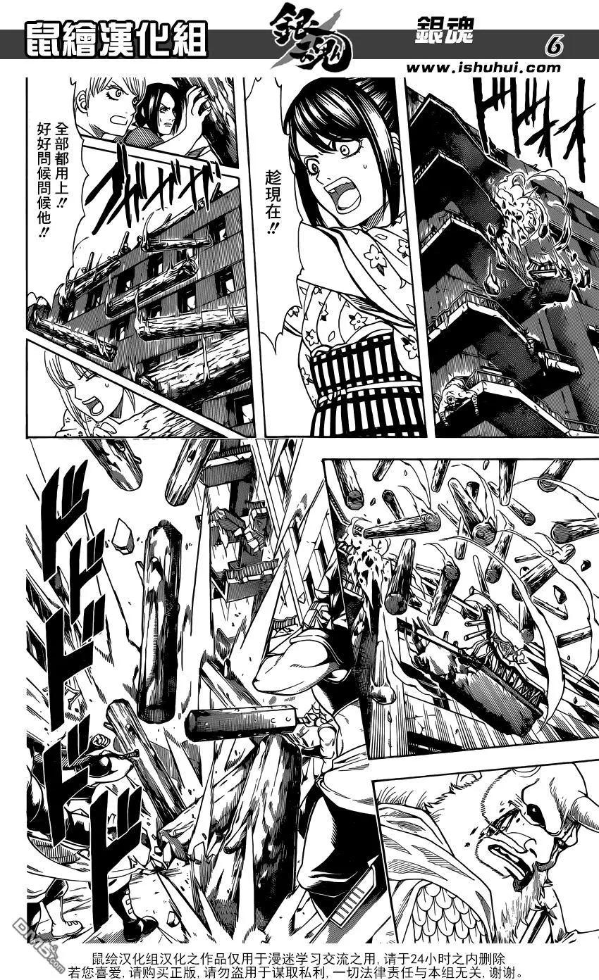🍜银魂Gintama 第619回 鬼跑得越快 捉迷藏就越好玩 第6页