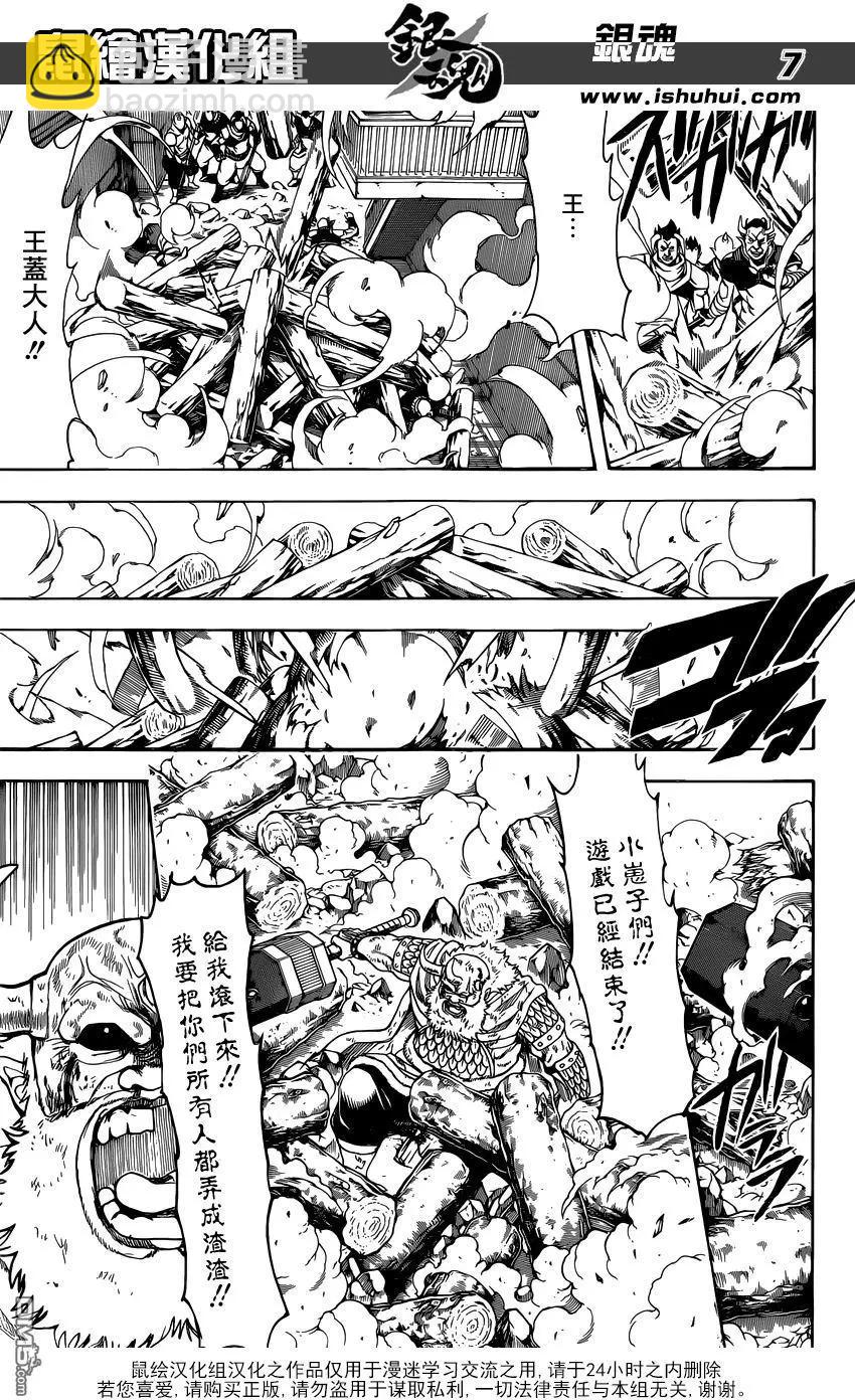 🍜银魂Gintama 第619回 鬼跑得越快 捉迷藏就越好玩 第7页