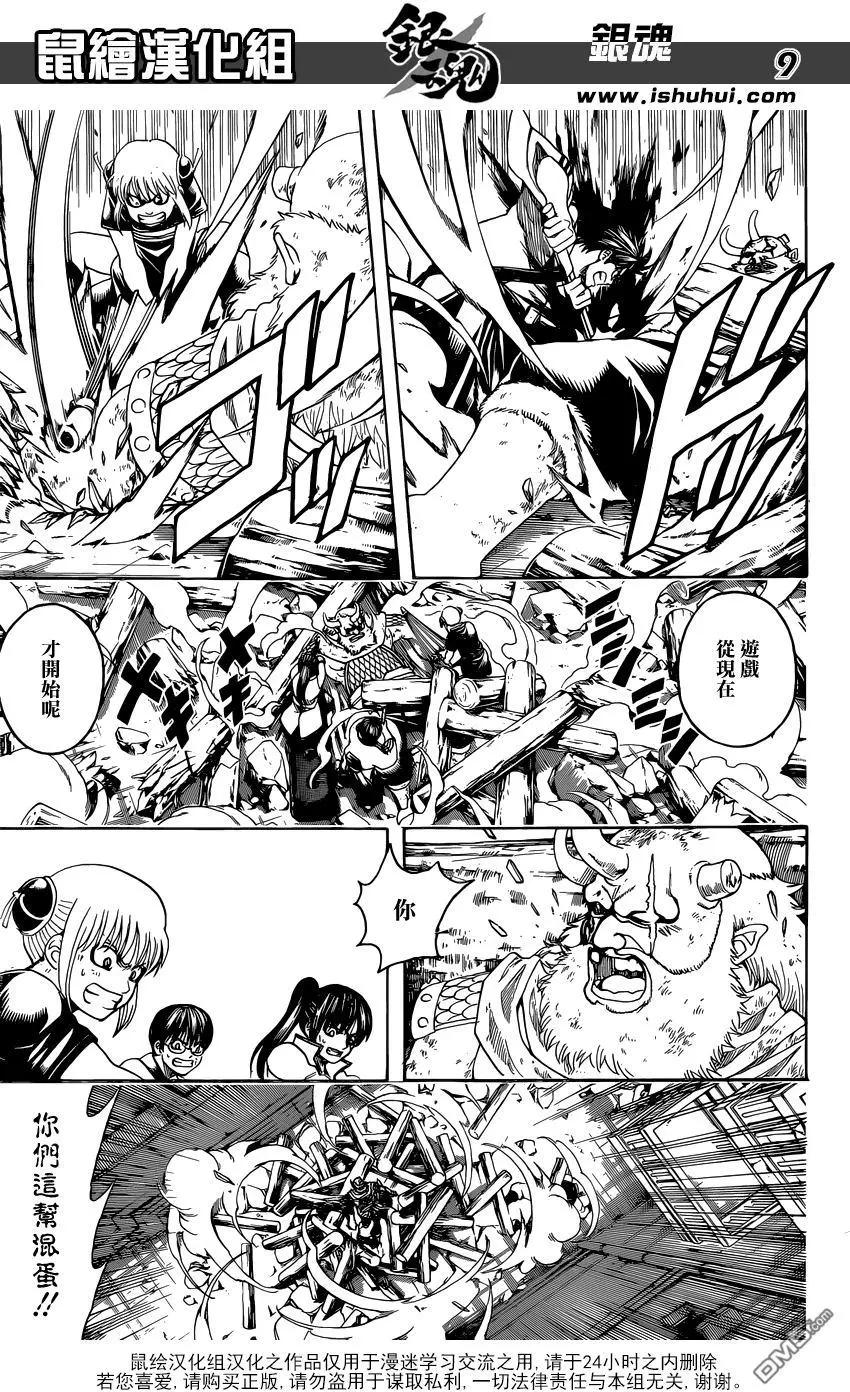 🍜银魂Gintama 第619回 鬼跑得越快 捉迷藏就越好玩 第9页