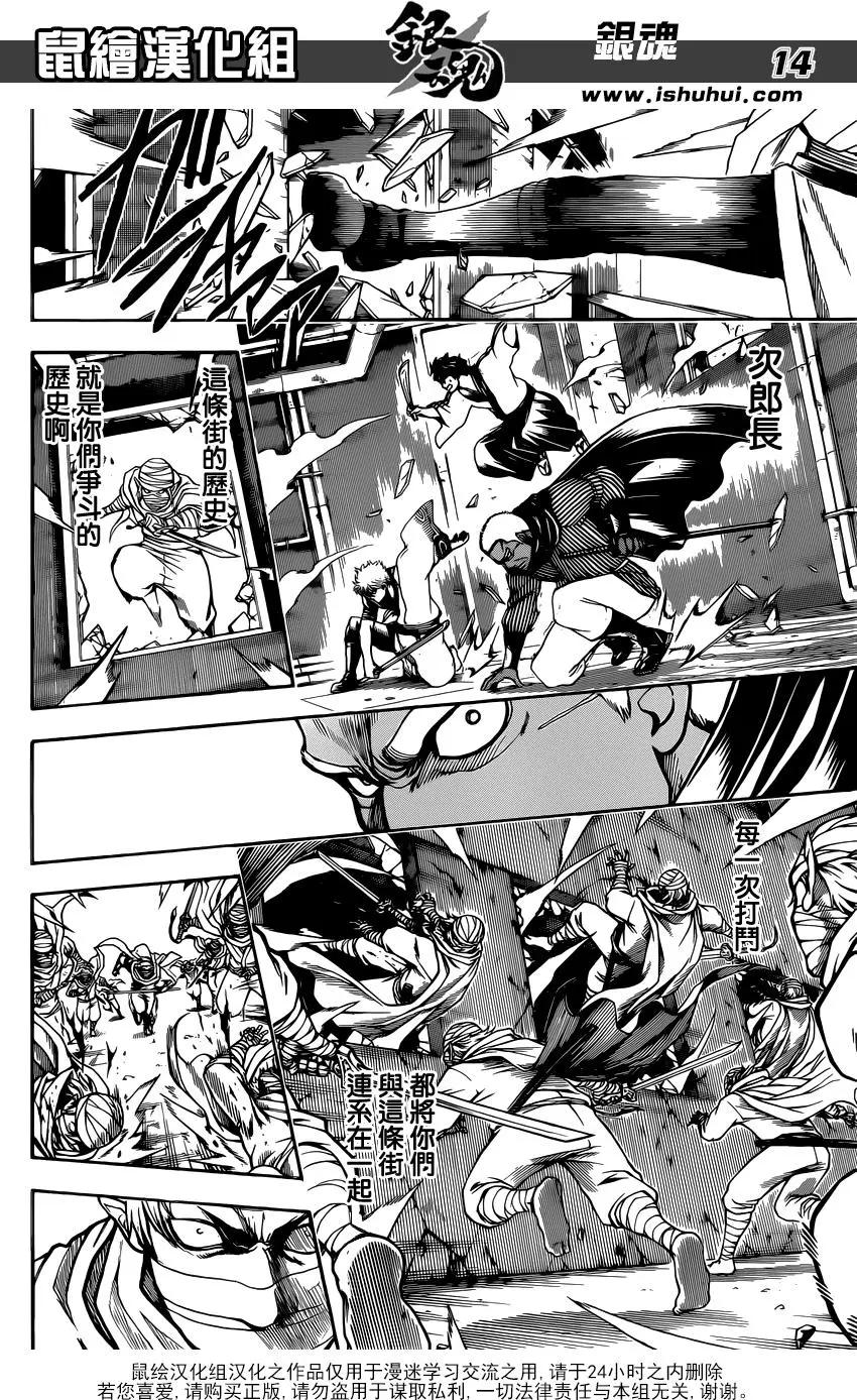 🍜银魂Gintama 第623回 自己讲自己的光辉历史是会被人讨厌的，所以要让别人讲出来 第14页
