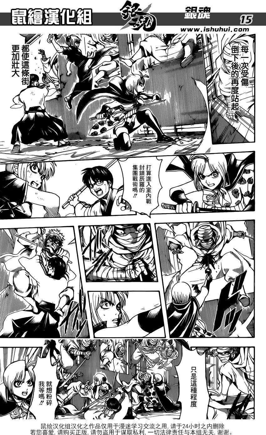 🍜银魂Gintama 第623回 自己讲自己的光辉历史是会被人讨厌的，所以要让别人讲出来 第15页