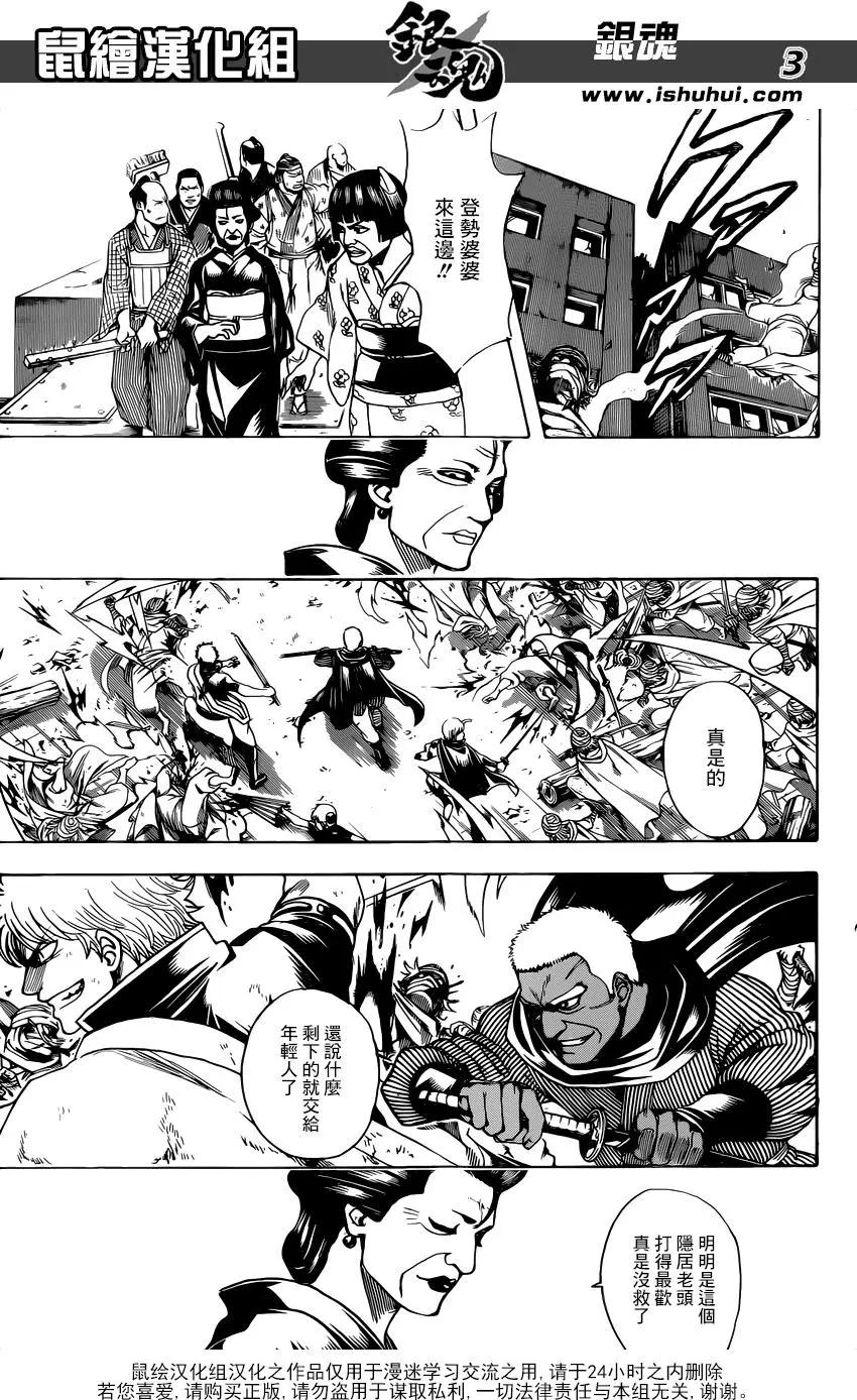 🍜银魂Gintama 第623回 自己讲自己的光辉历史是会被人讨厌的，所以要让别人讲出来 第3页