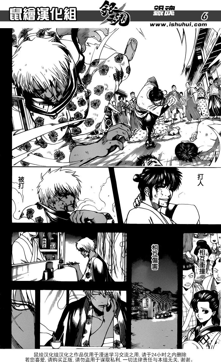 🍜银魂Gintama 第623回 自己讲自己的光辉历史是会被人讨厌的，所以要让别人讲出来 第6页