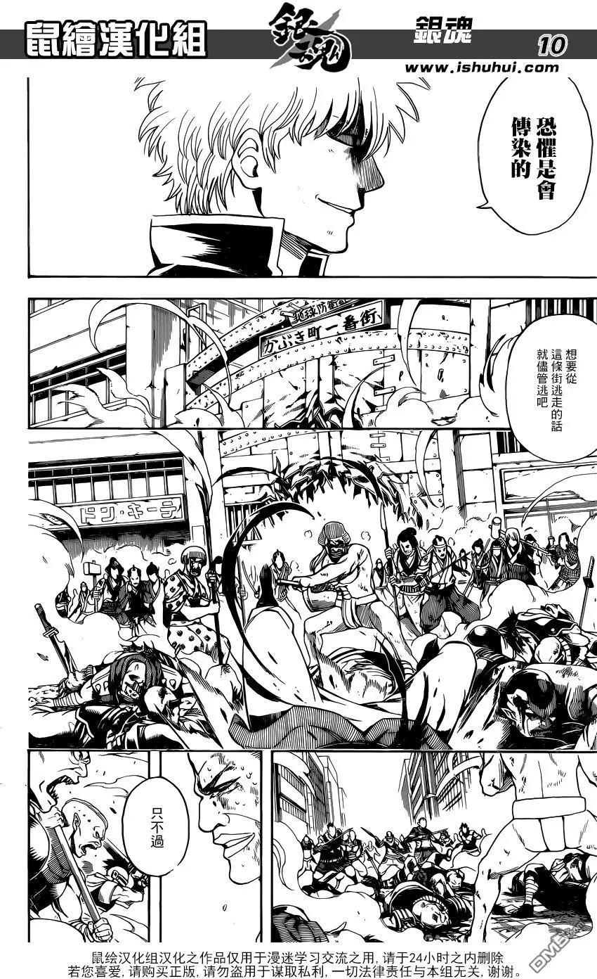 🍜银魂Gintama 第625回 不要想着用赌博赚钱，在玩游戏的范围内有计划地赌吧 第10页
