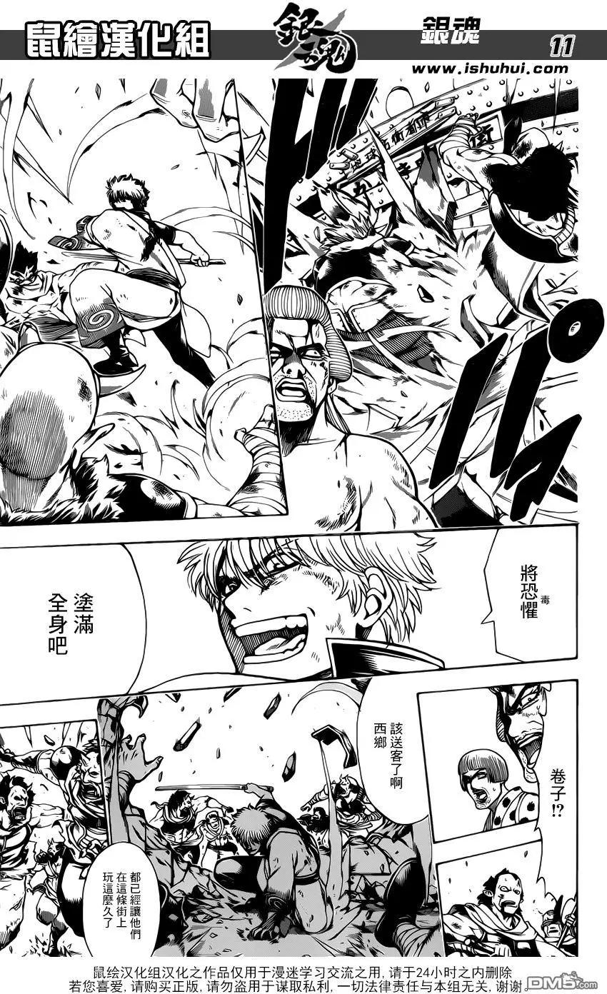 🍜银魂Gintama 第625回 不要想着用赌博赚钱，在玩游戏的范围内有计划地赌吧 第11页