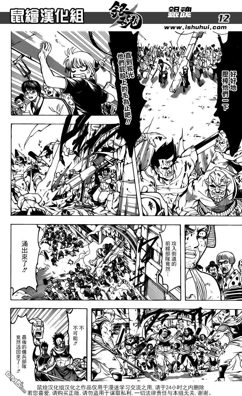 🍜银魂Gintama 第625回 不要想着用赌博赚钱，在玩游戏的范围内有计划地赌吧 第12页