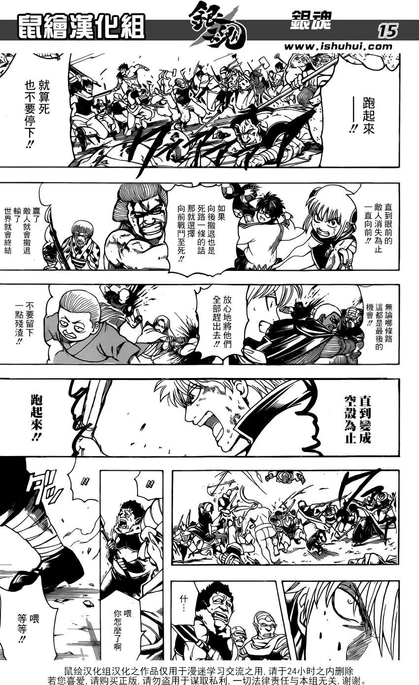 🍜银魂Gintama 第625回 不要想着用赌博赚钱，在玩游戏的范围内有计划地赌吧 第15页