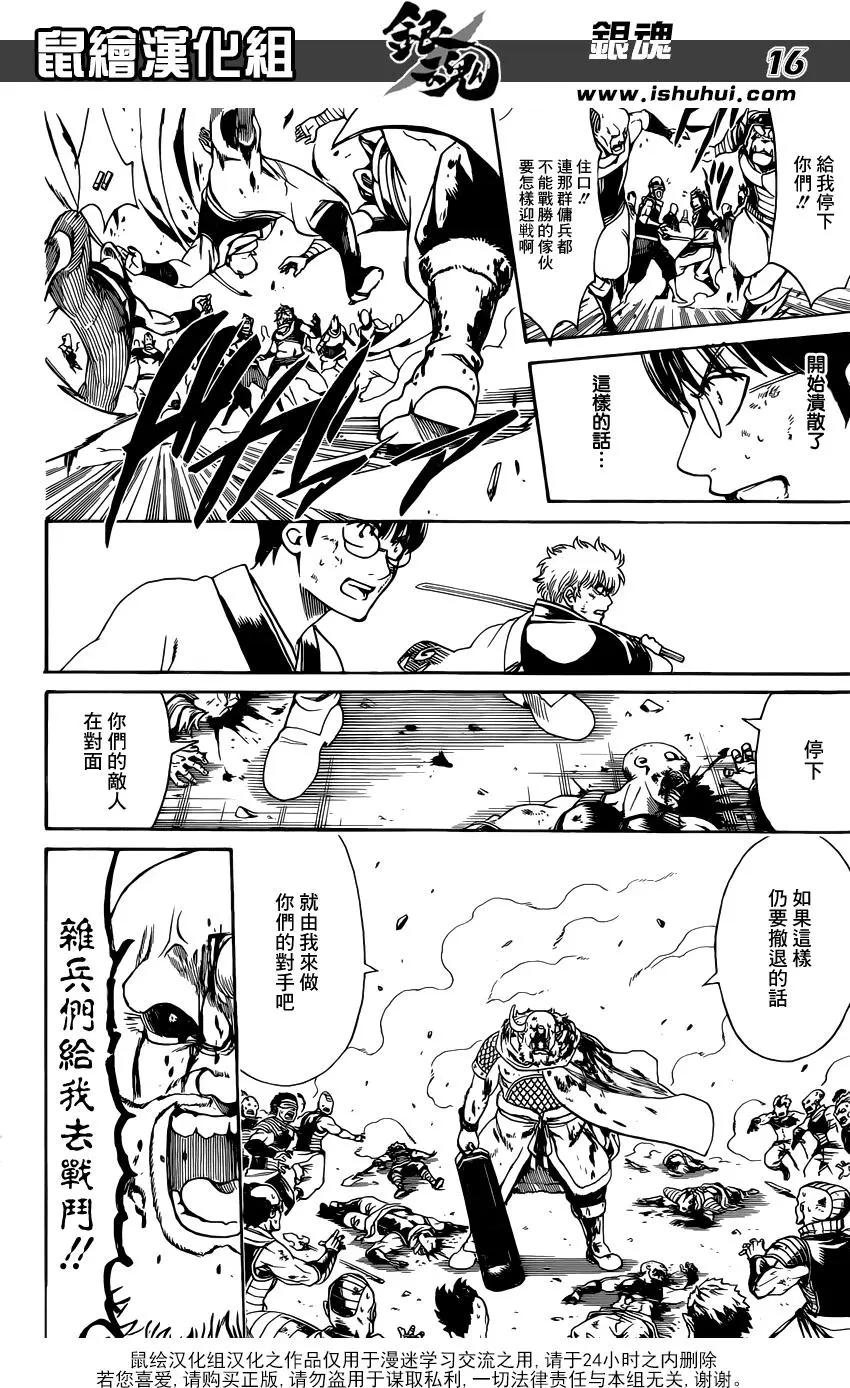 🍜银魂Gintama 第625回 不要想着用赌博赚钱，在玩游戏的范围内有计划地赌吧 第16页
