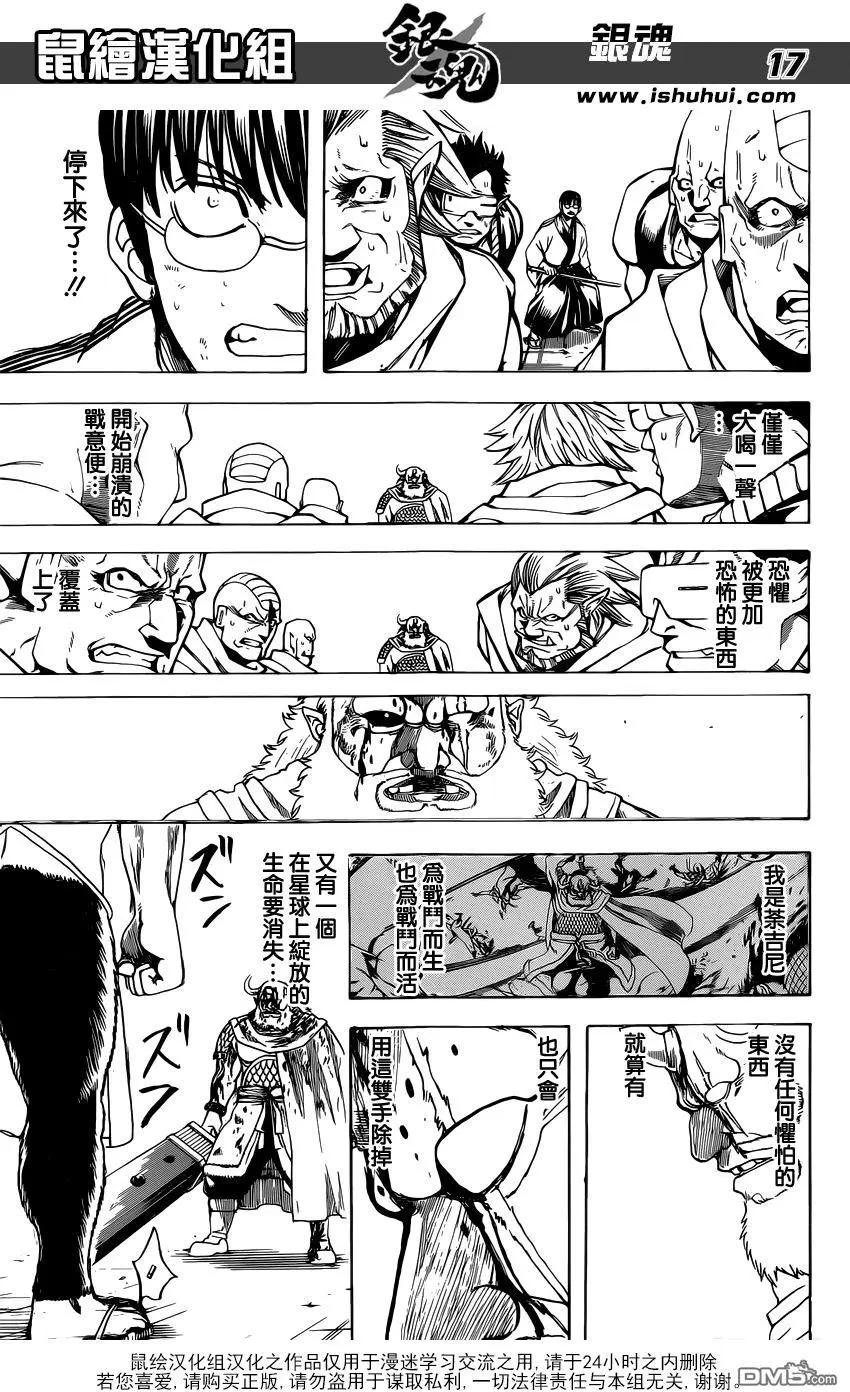 🍜银魂Gintama 第625回 不要想着用赌博赚钱，在玩游戏的范围内有计划地赌吧 第17页