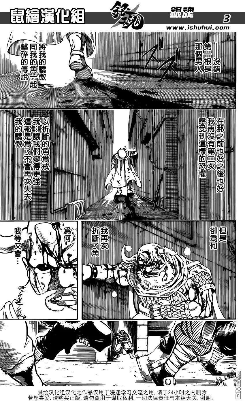 🍜银魂Gintama 第625回 不要想着用赌博赚钱，在玩游戏的范围内有计划地赌吧 第3页