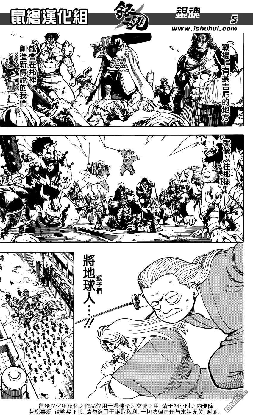 🍜银魂Gintama 第625回 不要想着用赌博赚钱，在玩游戏的范围内有计划地赌吧 第5页