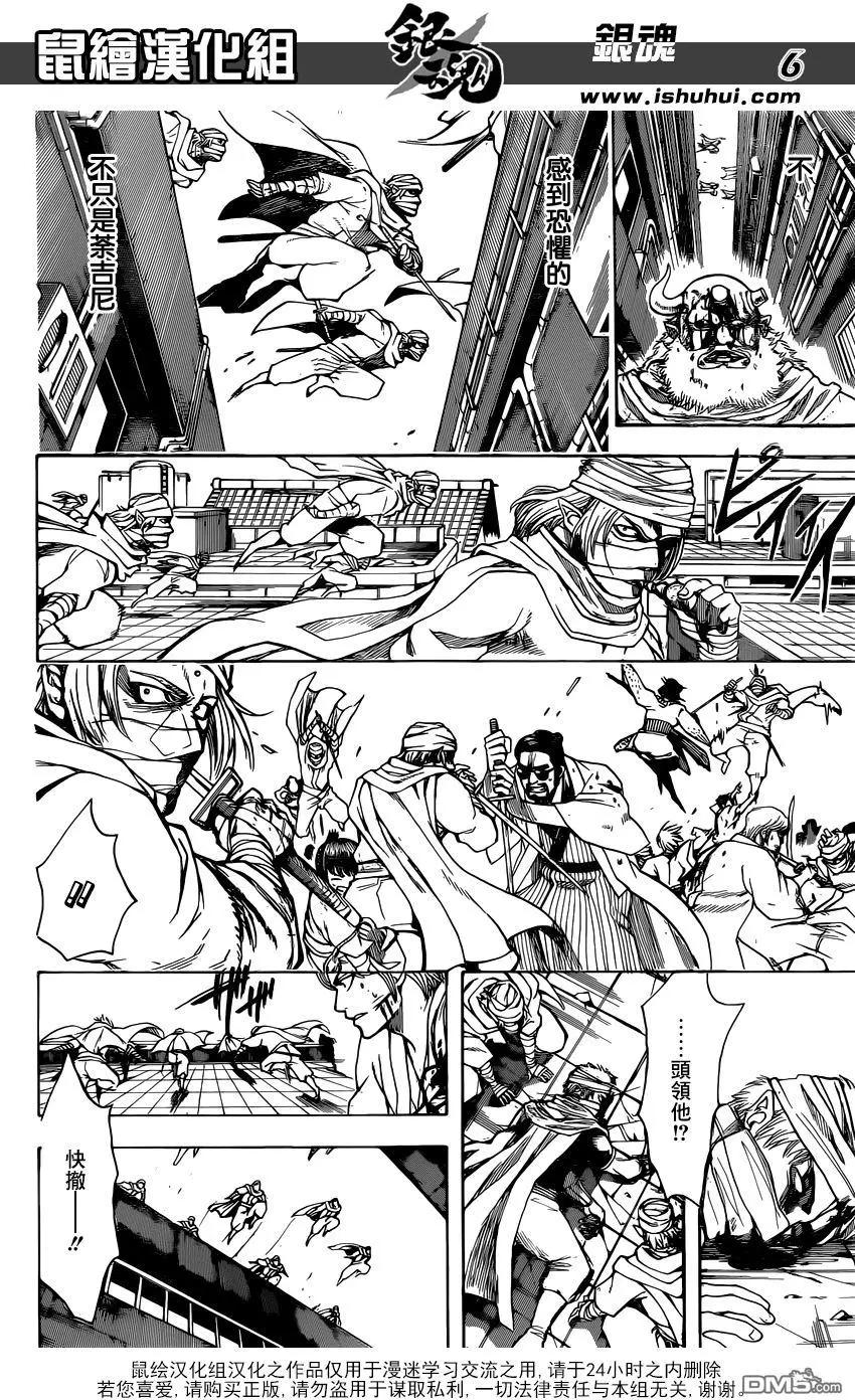 🍜银魂Gintama 第625回 不要想着用赌博赚钱，在玩游戏的范围内有计划地赌吧 第6页