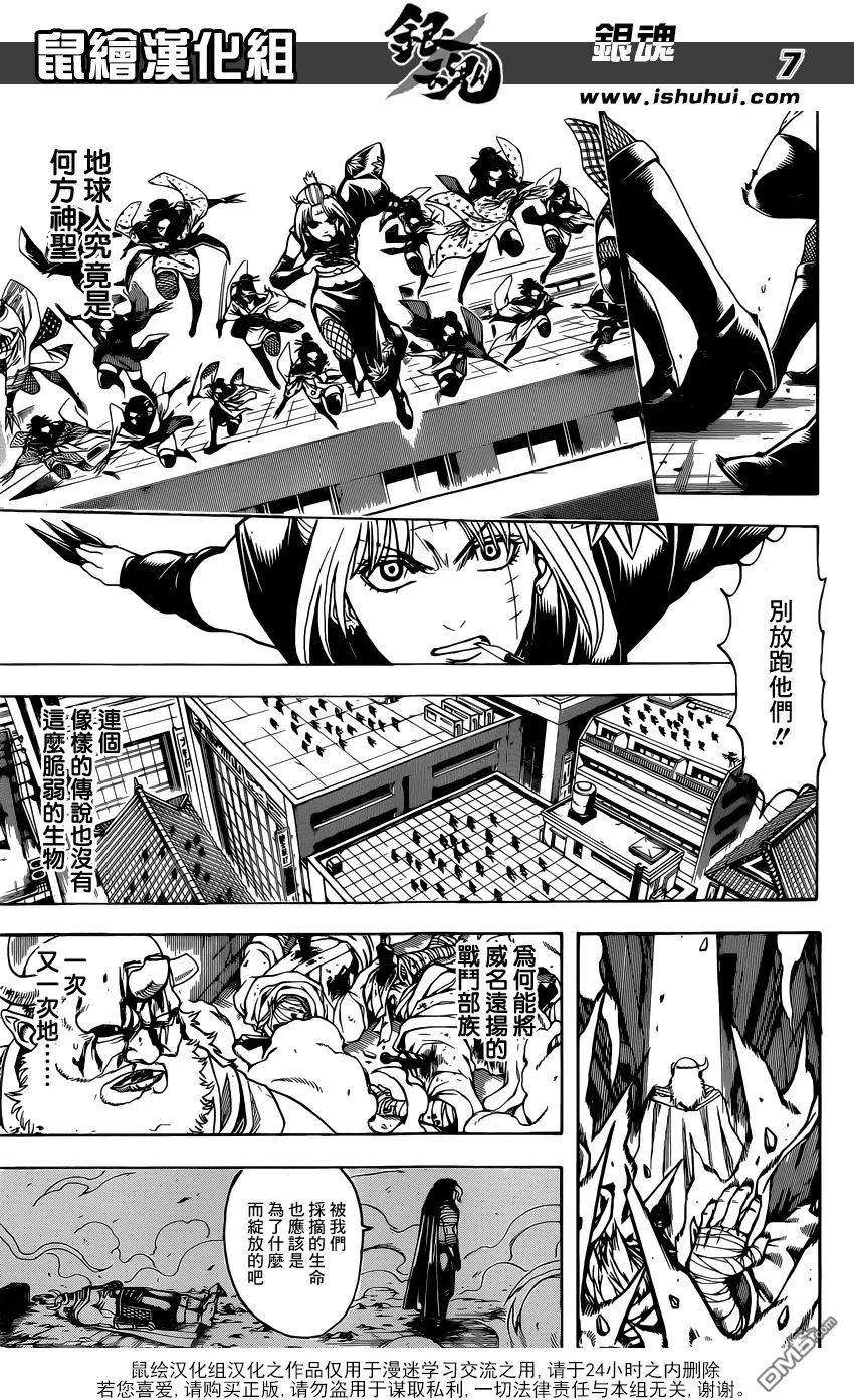 🍜银魂Gintama 第625回 不要想着用赌博赚钱，在玩游戏的范围内有计划地赌吧 第7页